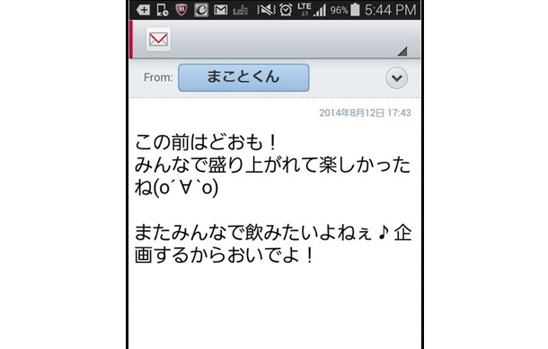 「会った時は真面目そうな好青年だったのに、なんか違う…」なんてならないように！