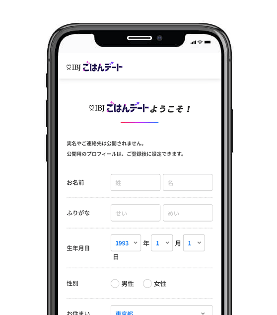 無料メンバー登録